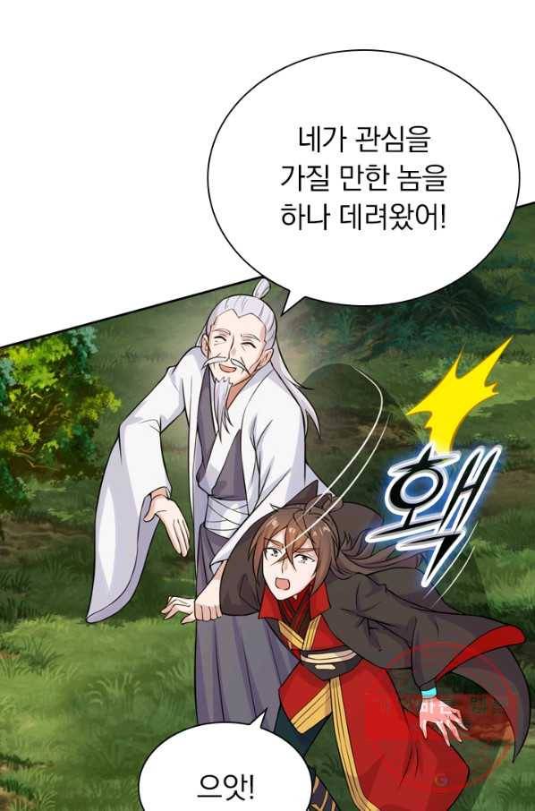 선무제존 170화 59