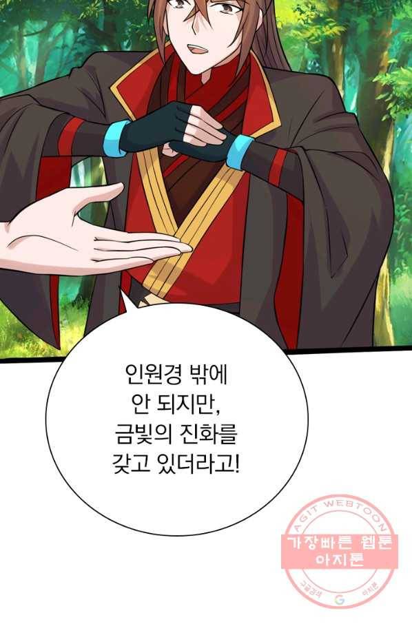선무제존 170화 61