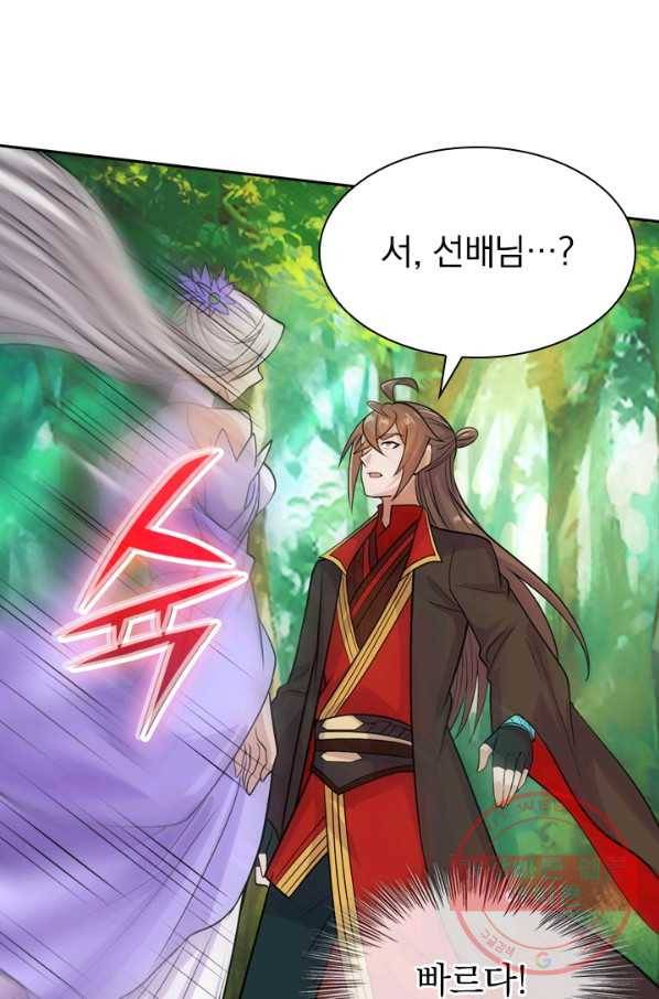 선무제존 170화 64