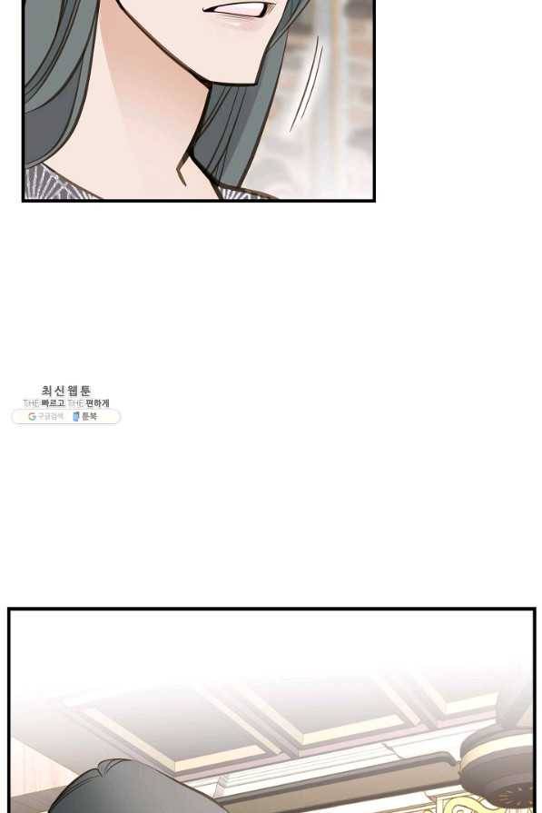 생존결혼 69화 2
