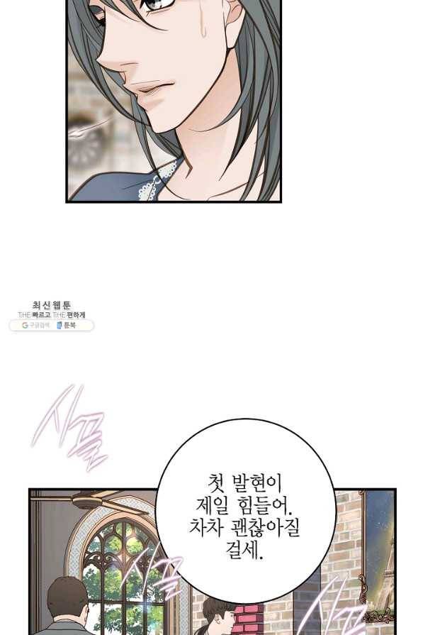 생존결혼 69화 20