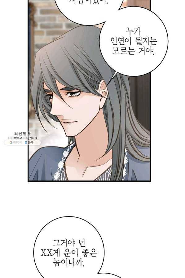 생존결혼 69화 23