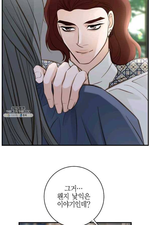 생존결혼 69화 26