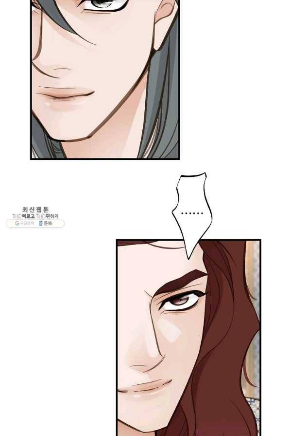 생존결혼 69화 28