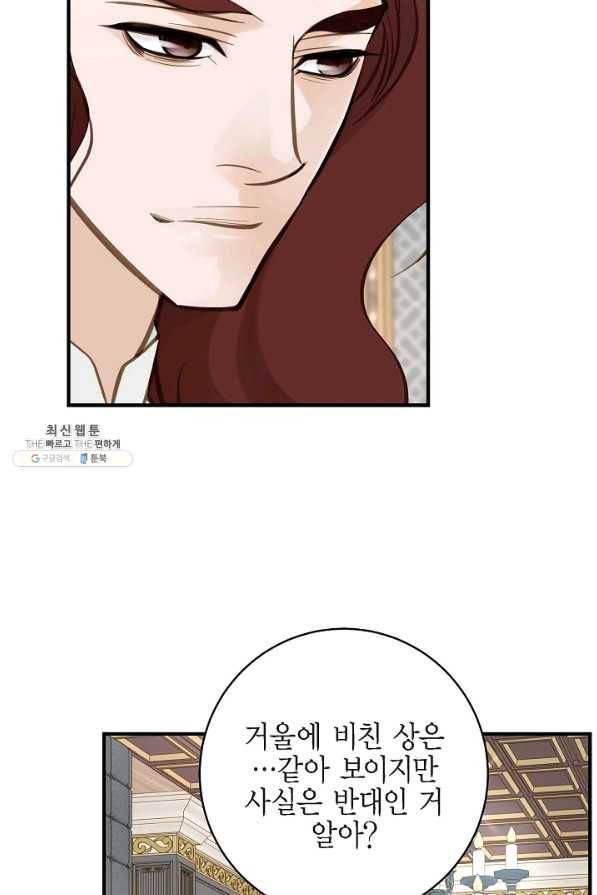 생존결혼 69화 35