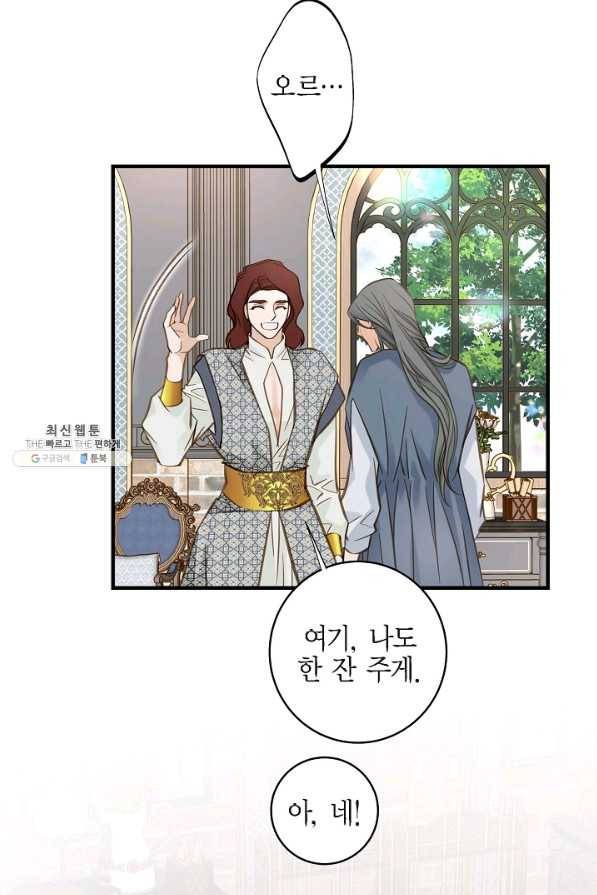 생존결혼 69화 38