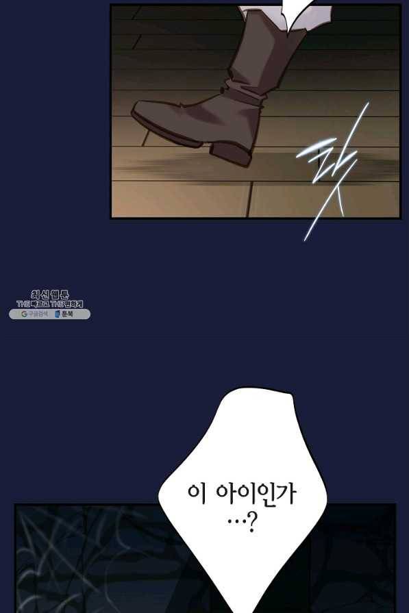 생존결혼 69화 48