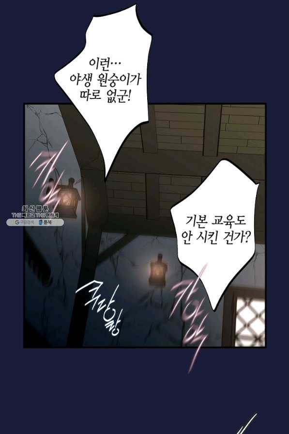 생존결혼 69화 50