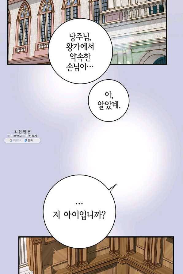 생존결혼 69화 54