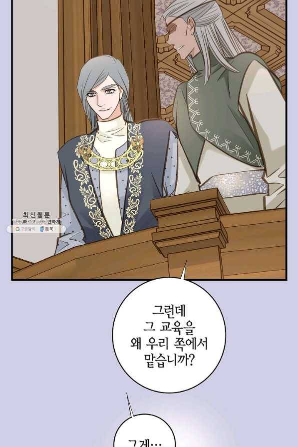 생존결혼 69화 62