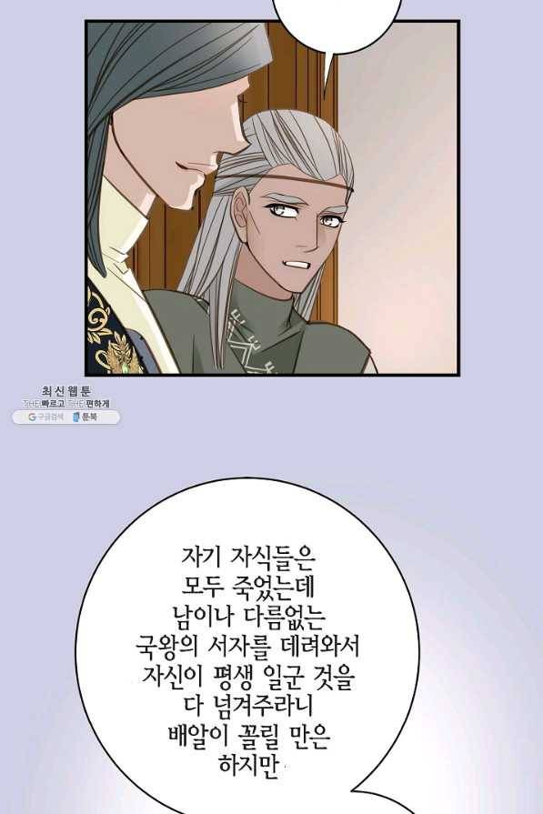 생존결혼 69화 65