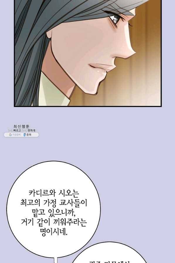 생존결혼 69화 67