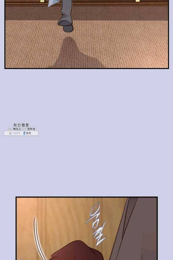 생존결혼 69화 80