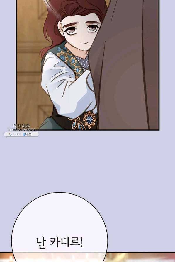생존결혼 69화 81