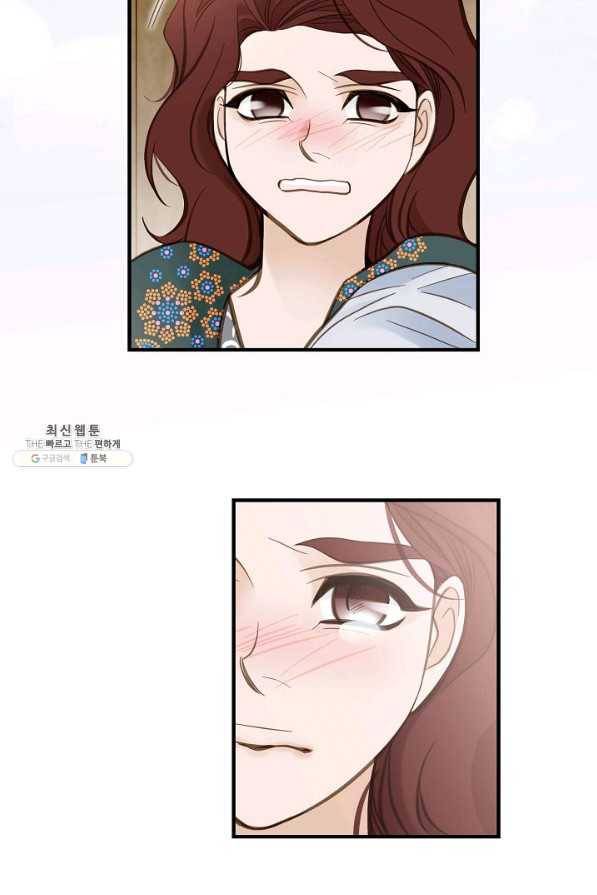 생존결혼 69화 89