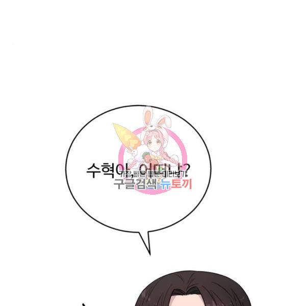 A.I. 닥터 59화 1