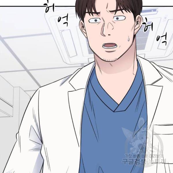 A.I. 닥터 59화 2
