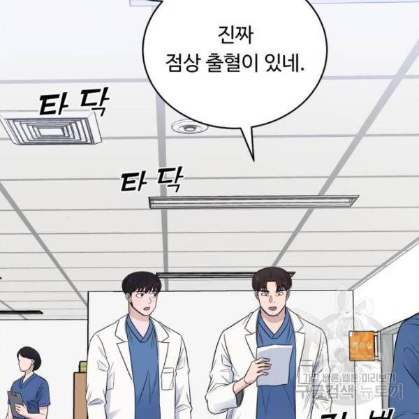 A.I. 닥터 59화 7