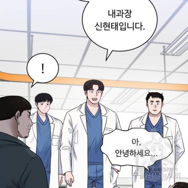 A.I. 닥터 59화 17