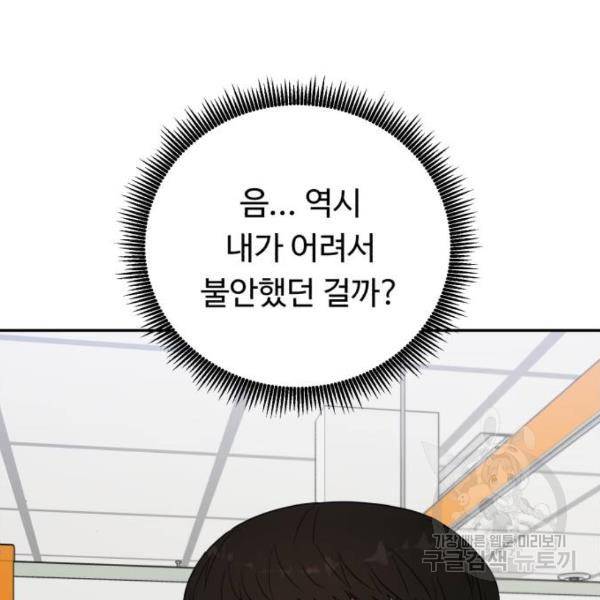 A.I. 닥터 59화 21