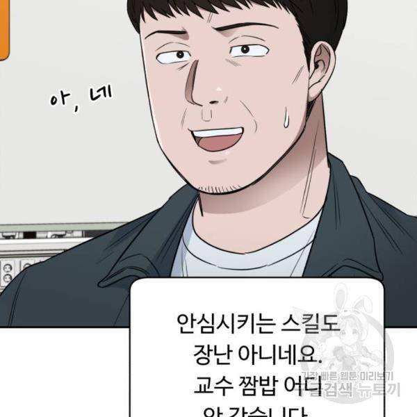 A.I. 닥터 59화 22