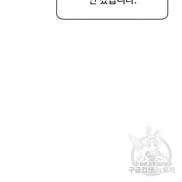 A.I. 닥터 59화 23