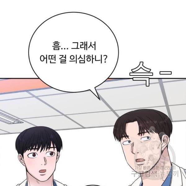 A.I. 닥터 59화 24