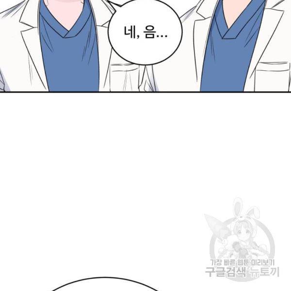 A.I. 닥터 59화 25