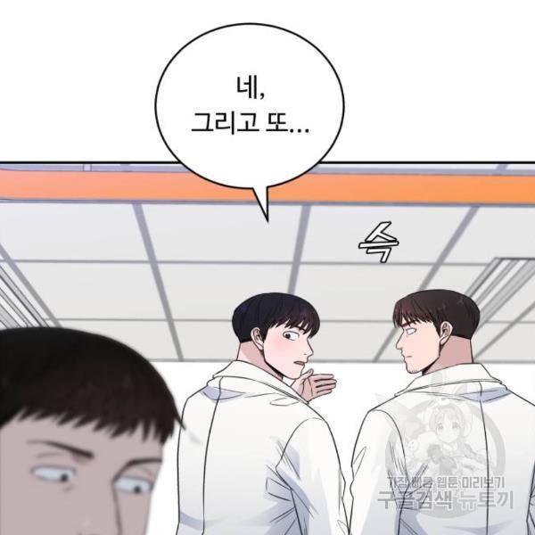 A.I. 닥터 59화 32