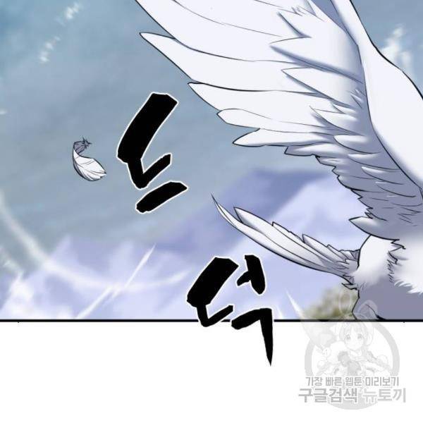역대급 영지 설계사 33화 3