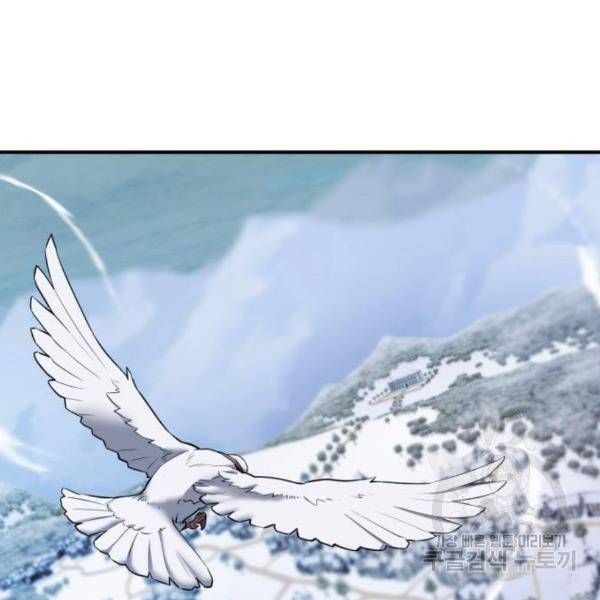 역대급 영지 설계사 33화 4