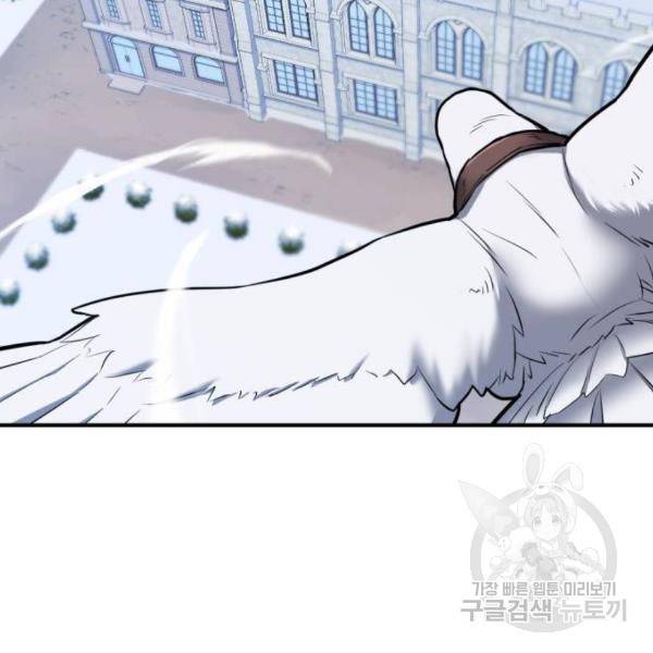 역대급 영지 설계사 33화 6