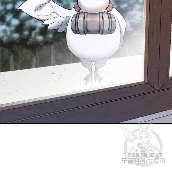 역대급 영지 설계사 33화 9