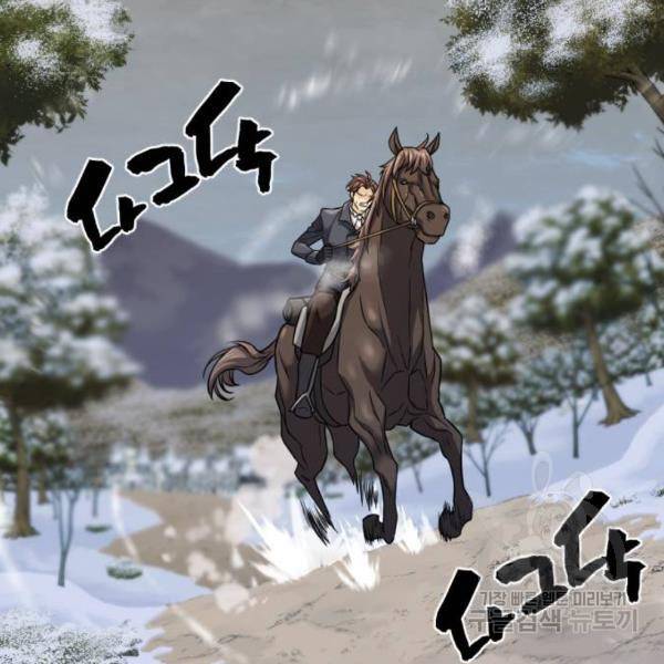 역대급 영지 설계사 33화 18