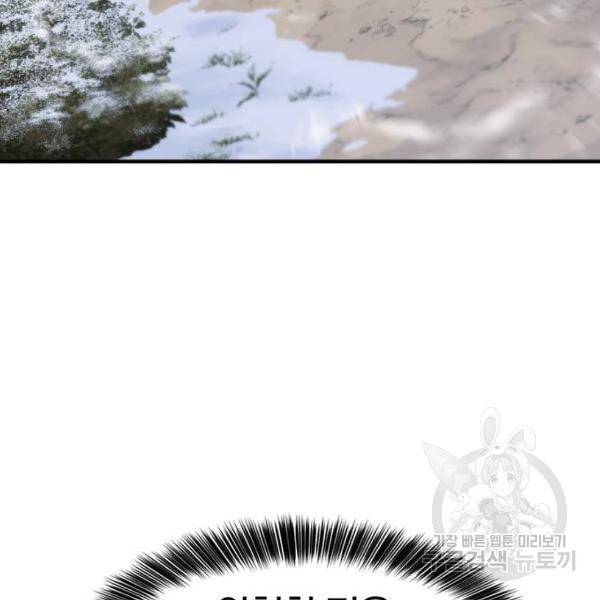 역대급 영지 설계사 33화 19