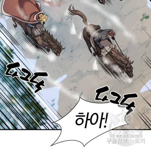 역대급 영지 설계사 33화 30