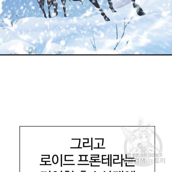 역대급 영지 설계사 33화 34