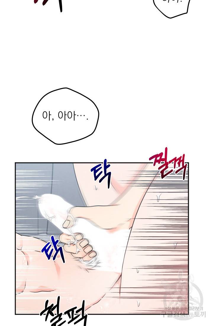 배송이 완료되었습니다 13화 3