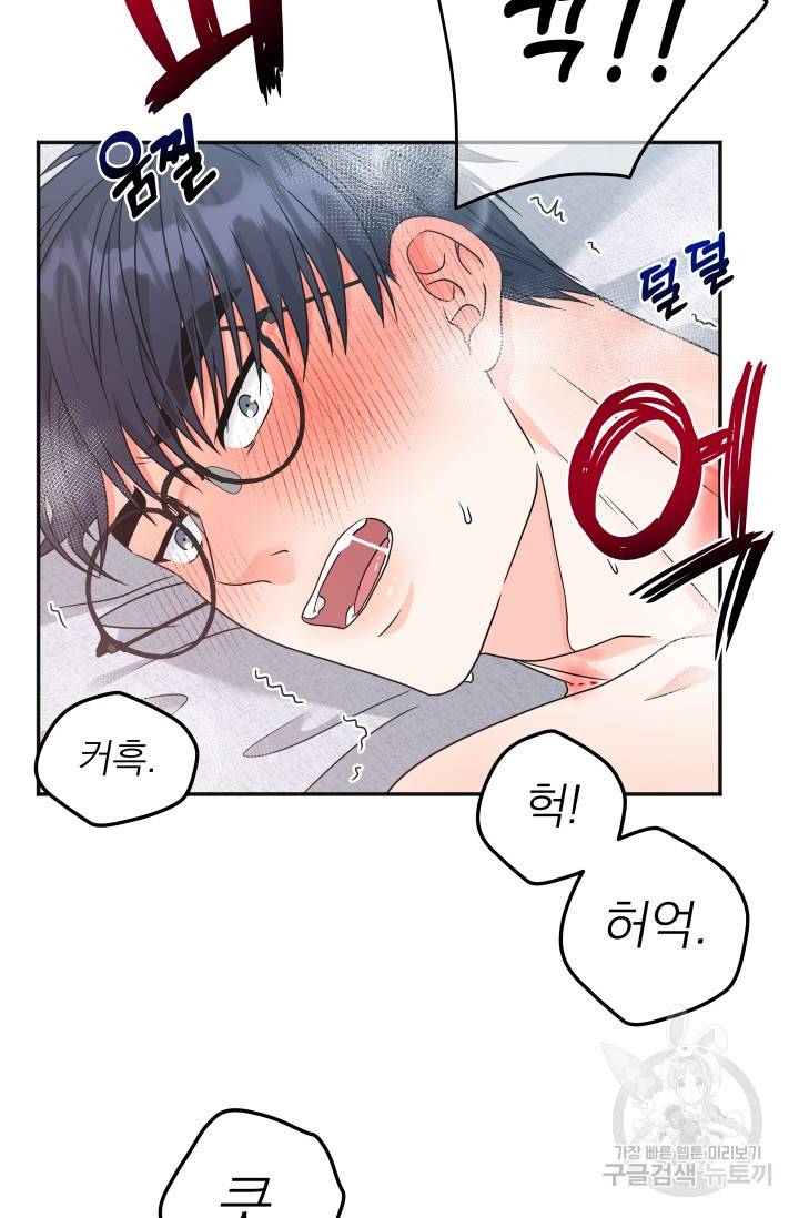 배송이 완료되었습니다 13화 8