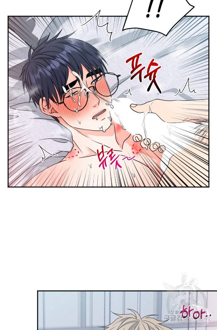 배송이 완료되었습니다 13화 10