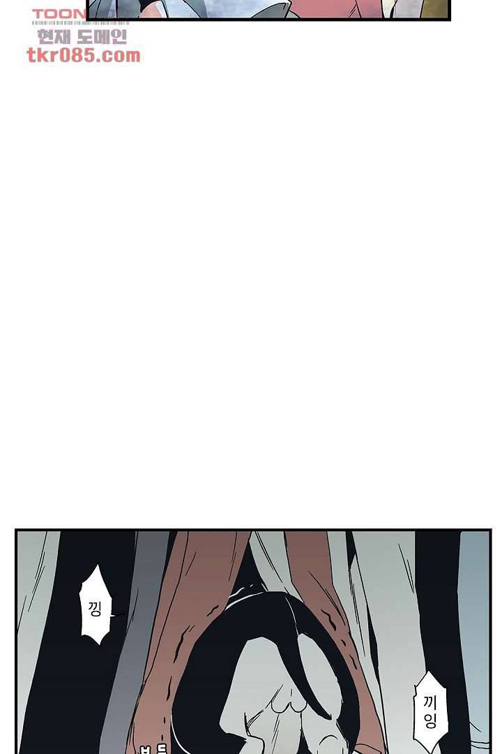 가딩 : 그녀는 나의 웬수 23화 9