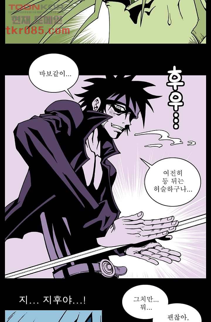 무림수사대 31화 22
