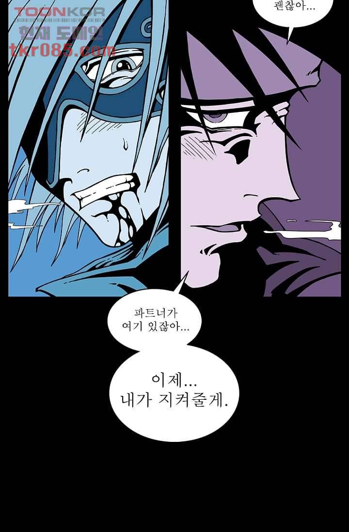 무림수사대 31화 23