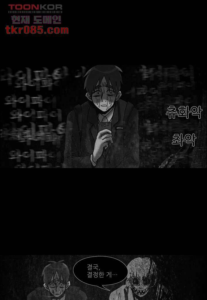 괴담도시 20화 1