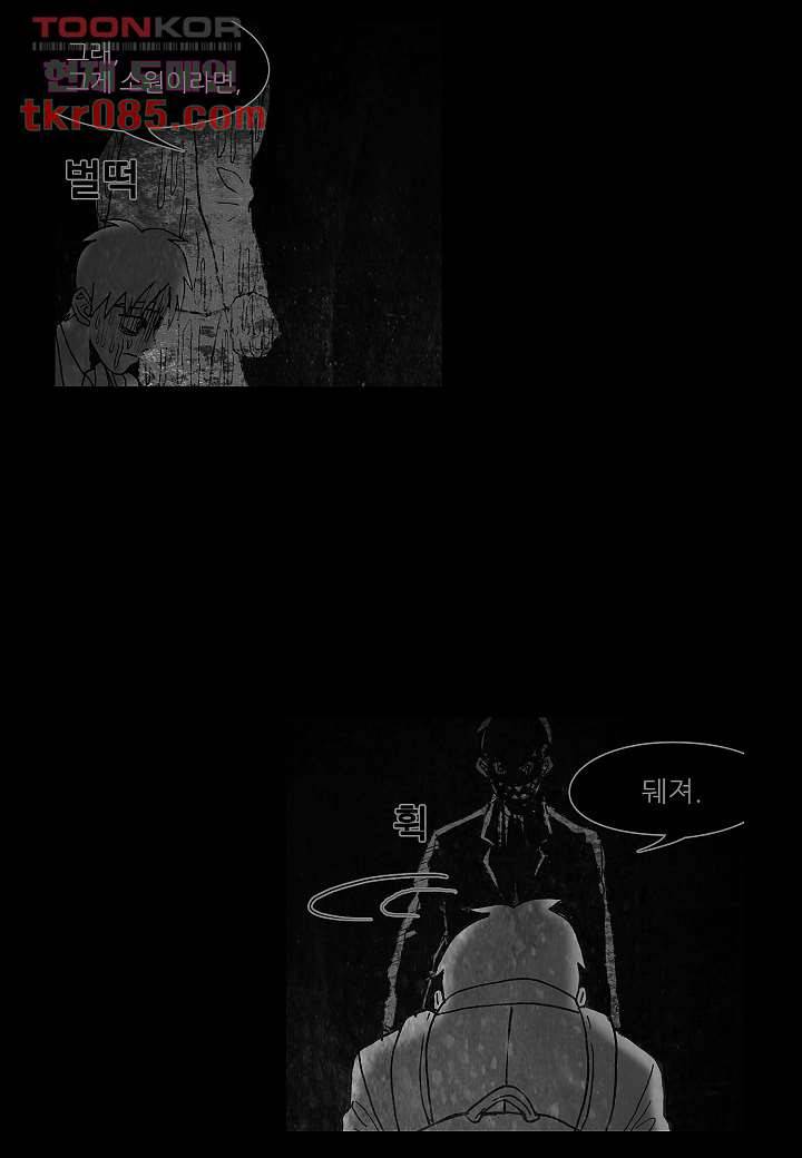 괴담도시 20화 3