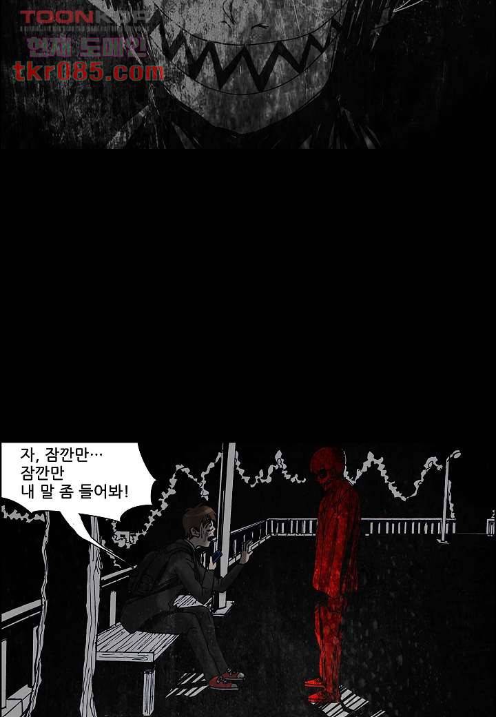 괴담도시 20화 5