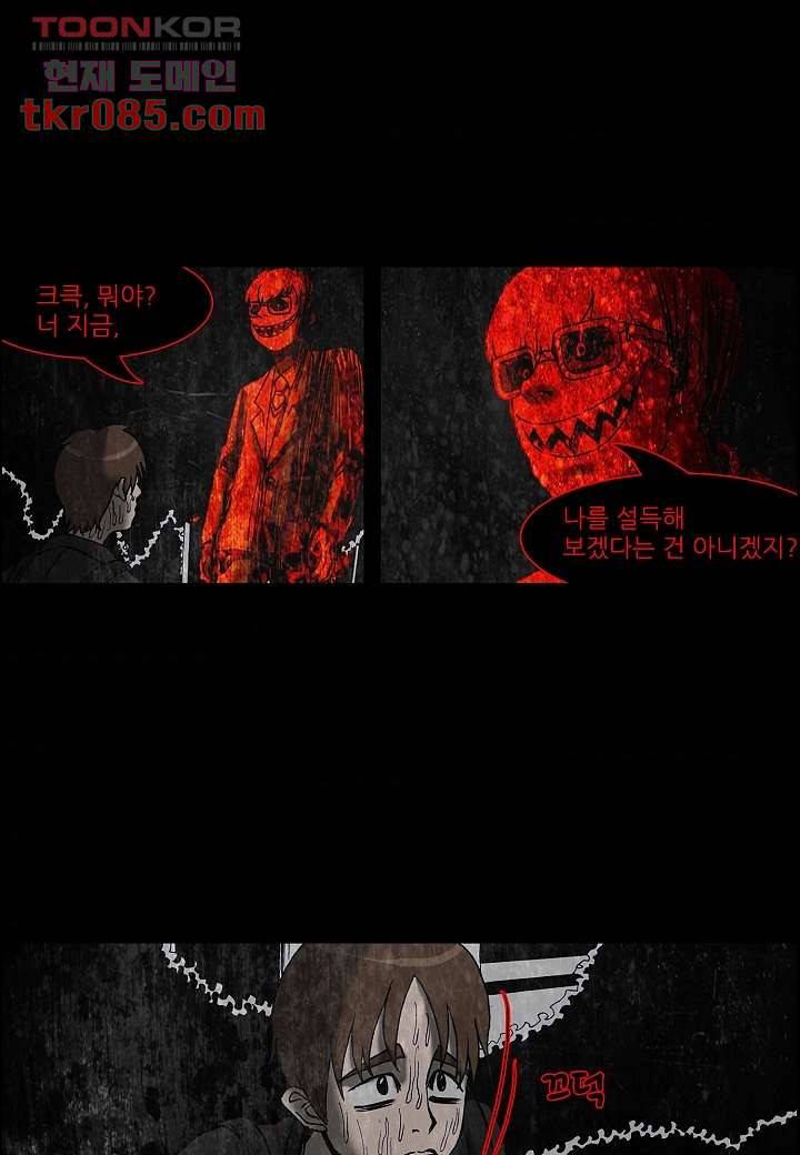 괴담도시 20화 8