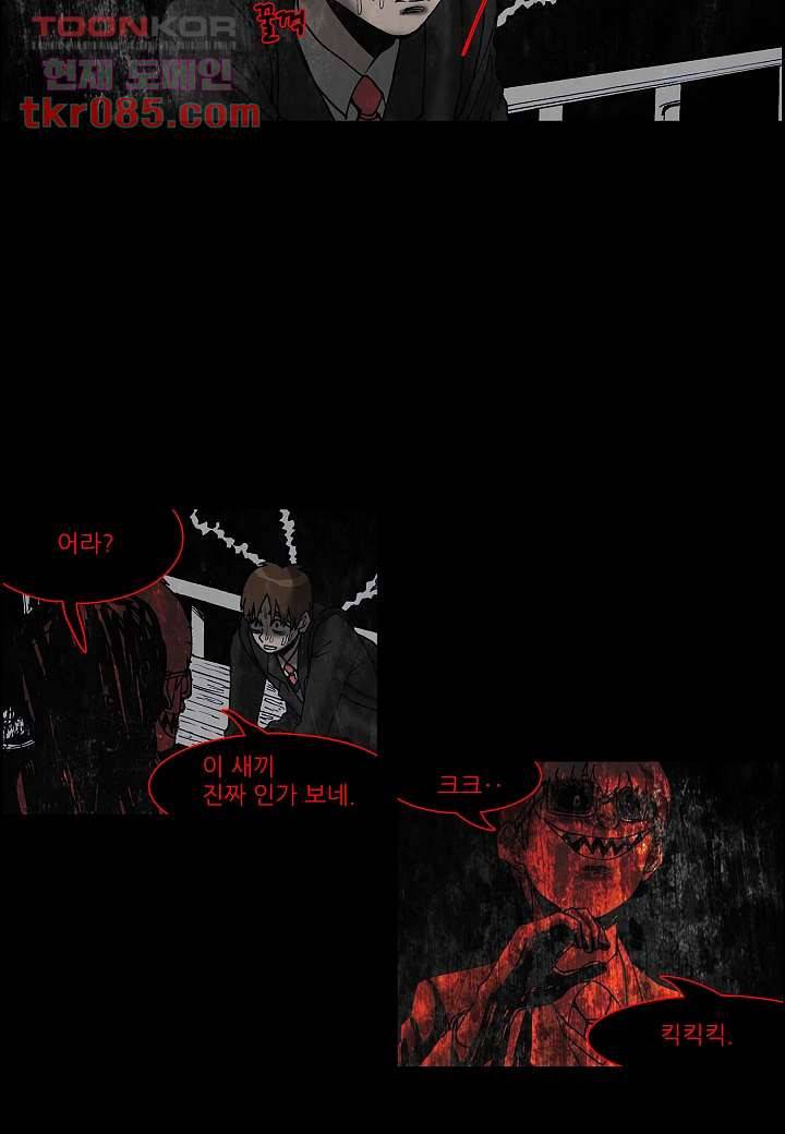 괴담도시 20화 9