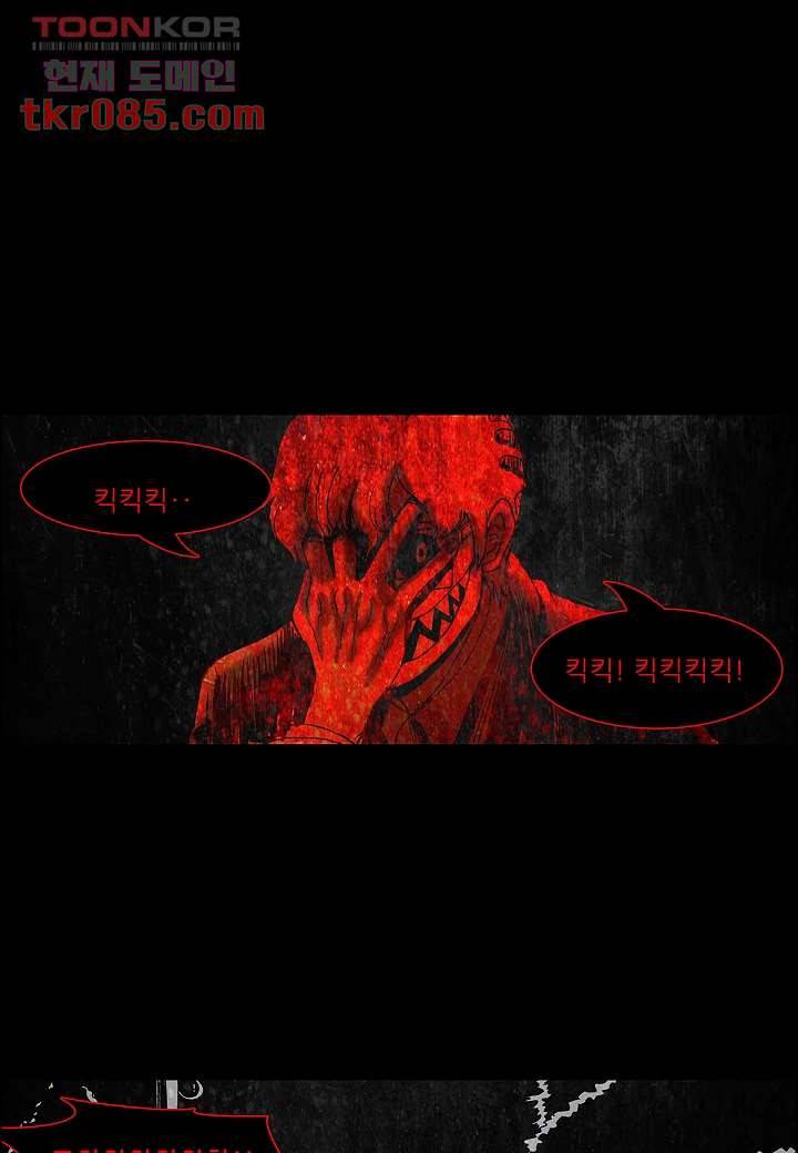 괴담도시 20화 10