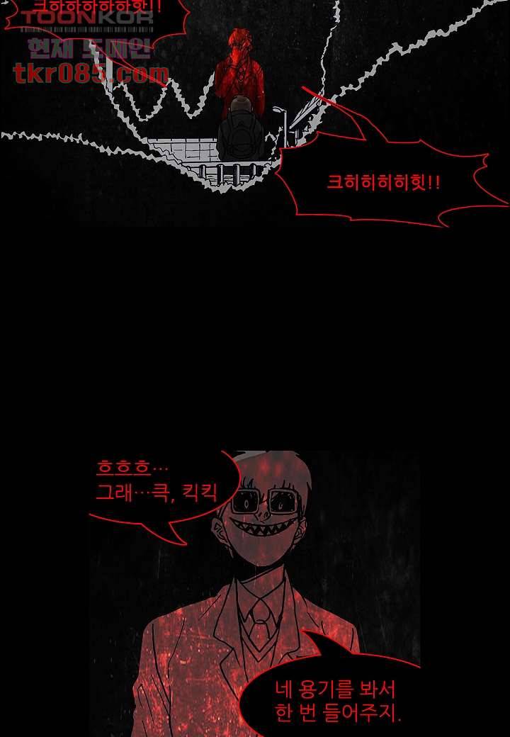 괴담도시 20화 11
